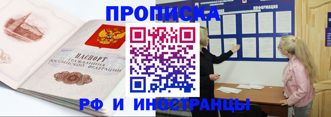 прописка для школы в Ханты-Мансийске