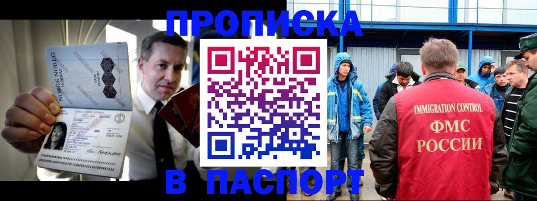 временная регистрация адрес в Ханты-Мансийске