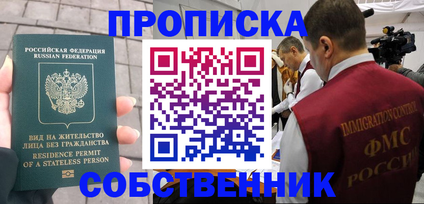 временная регистрация законно в Ханты-Мансийске