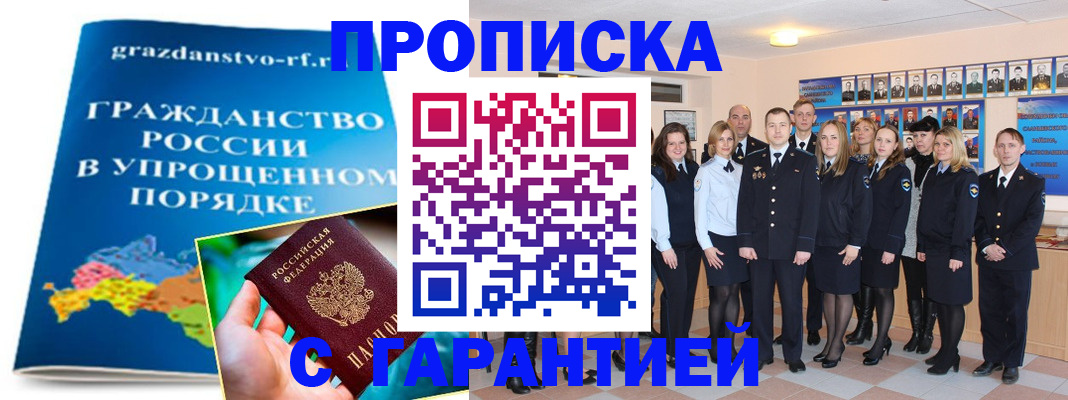 временная регистрация для всех в Ханты-Мансийске